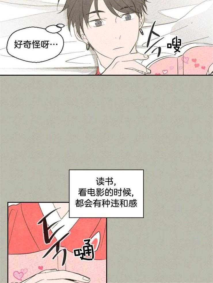 《午夜共生》漫画最新章节第48话 是不是搞错了免费下拉式在线观看章节第【5】张图片