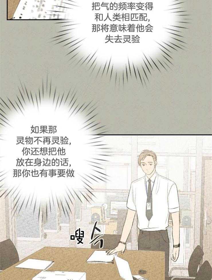 《午夜共生》漫画最新章节第48话 是不是搞错了免费下拉式在线观看章节第【14】张图片