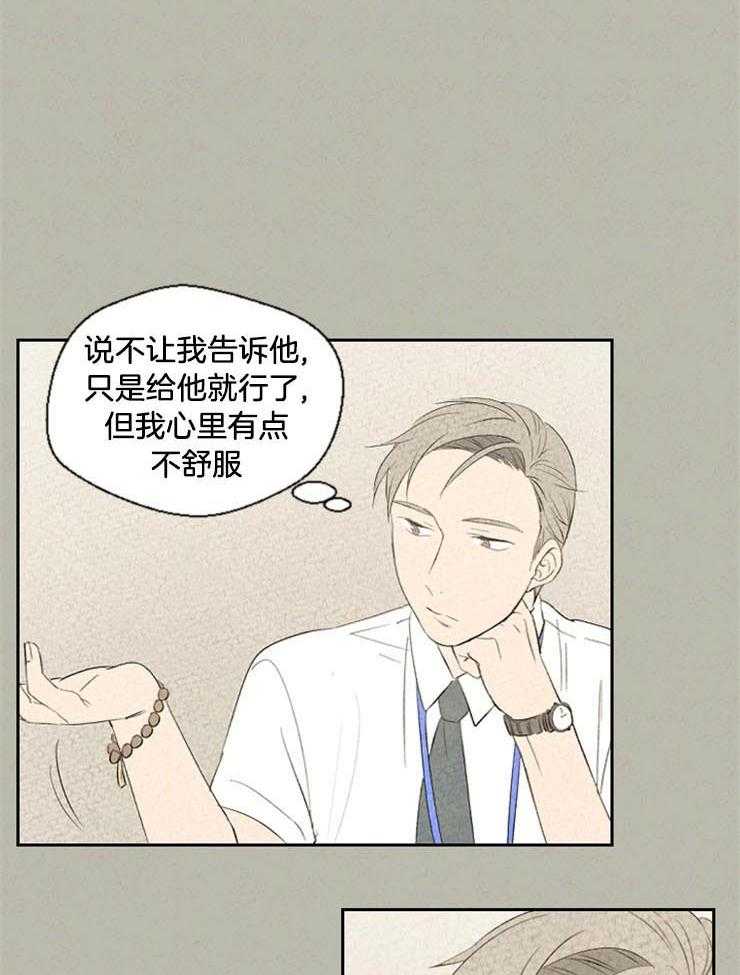 《午夜共生》漫画最新章节第48话 是不是搞错了免费下拉式在线观看章节第【10】张图片