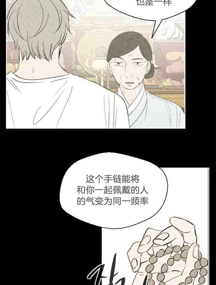 《午夜共生》漫画最新章节第48话 是不是搞错了免费下拉式在线观看章节第【18】张图片