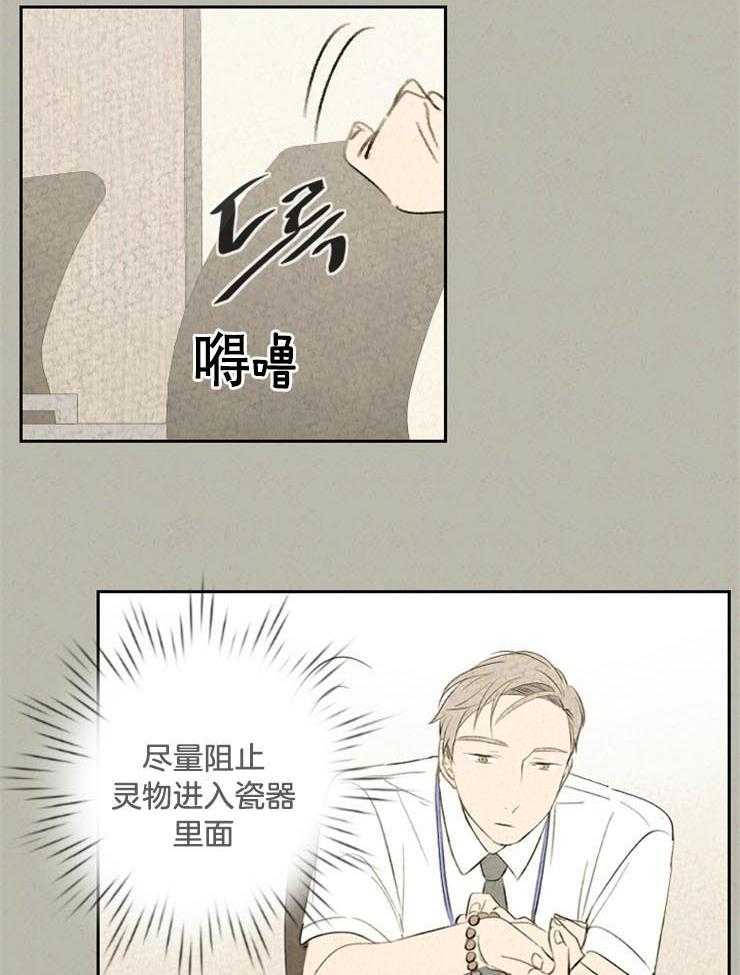 《午夜共生》漫画最新章节第48话 是不是搞错了免费下拉式在线观看章节第【12】张图片