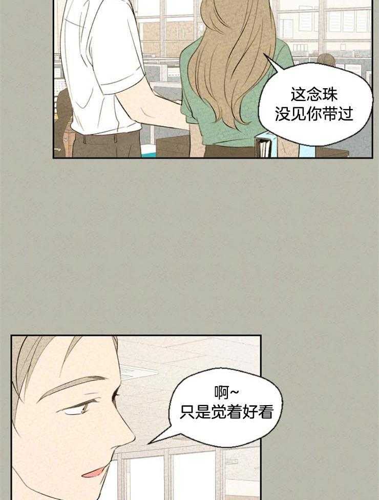 《午夜共生》漫画最新章节第48话 是不是搞错了免费下拉式在线观看章节第【22】张图片