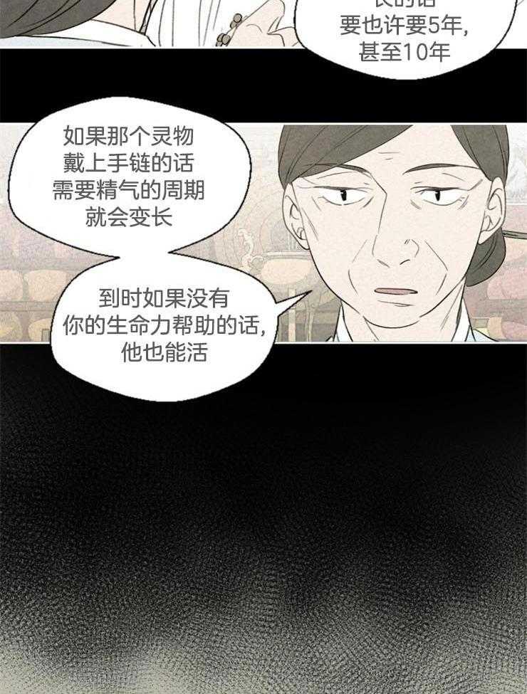 《午夜共生》漫画最新章节第48话 是不是搞错了免费下拉式在线观看章节第【16】张图片