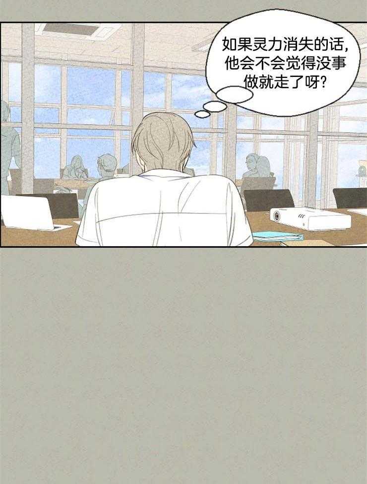 《午夜共生》漫画最新章节第48话 是不是搞错了免费下拉式在线观看章节第【8】张图片