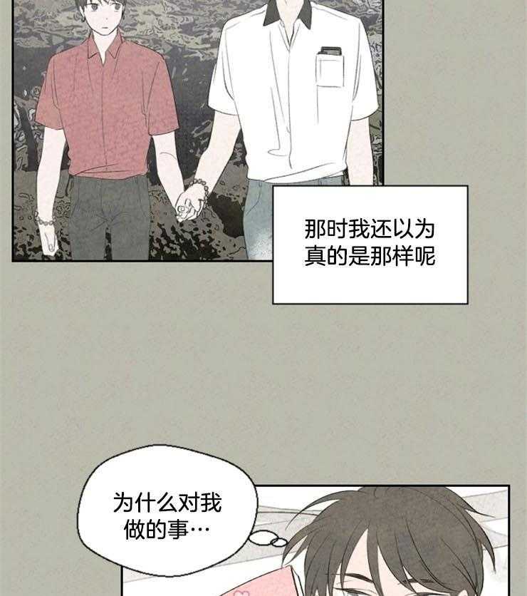 《午夜共生》漫画最新章节第48话 是不是搞错了免费下拉式在线观看章节第【2】张图片