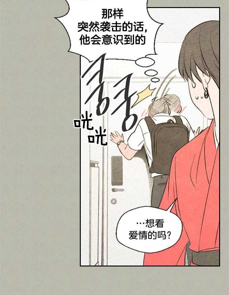 《午夜共生》漫画最新章节第49话 是故意的吗免费下拉式在线观看章节第【9】张图片