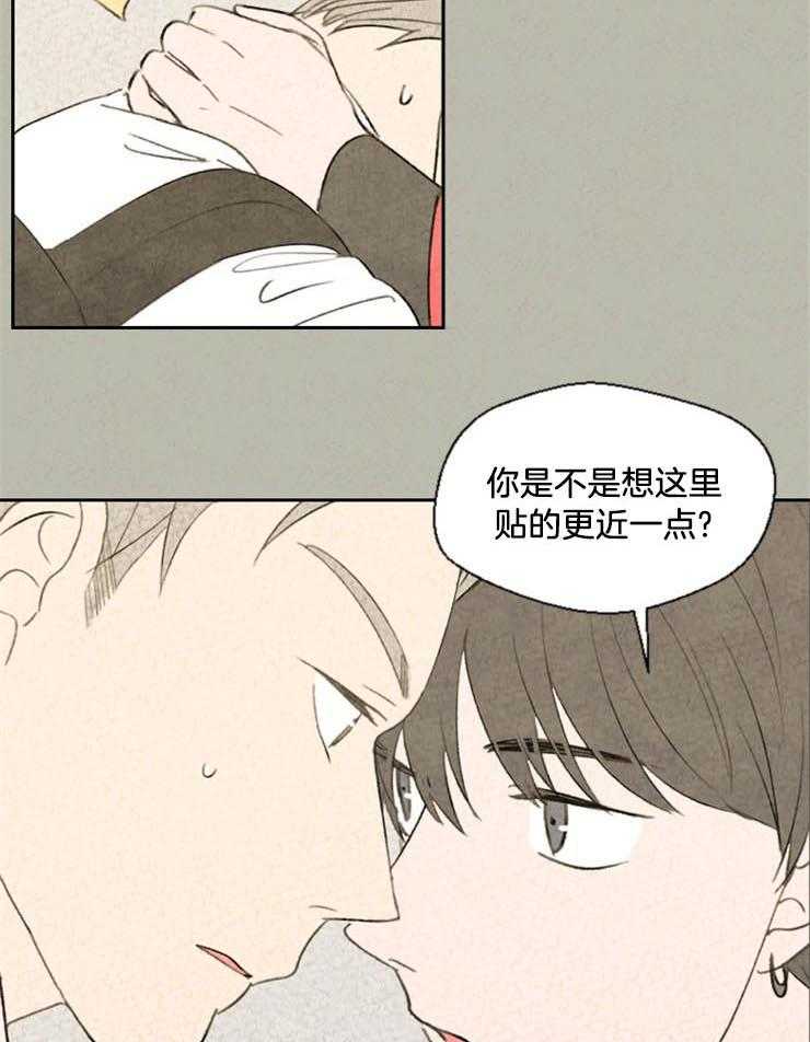 《午夜共生》漫画最新章节第49话 是故意的吗免费下拉式在线观看章节第【12】张图片