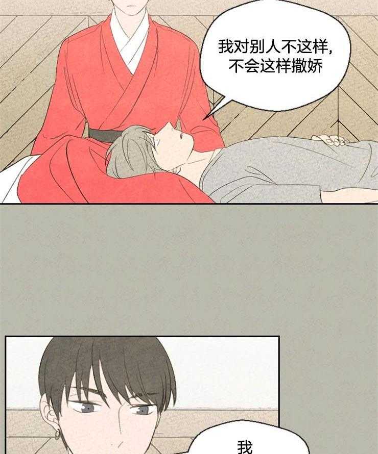 《午夜共生》漫画最新章节第49话 是故意的吗免费下拉式在线观看章节第【2】张图片