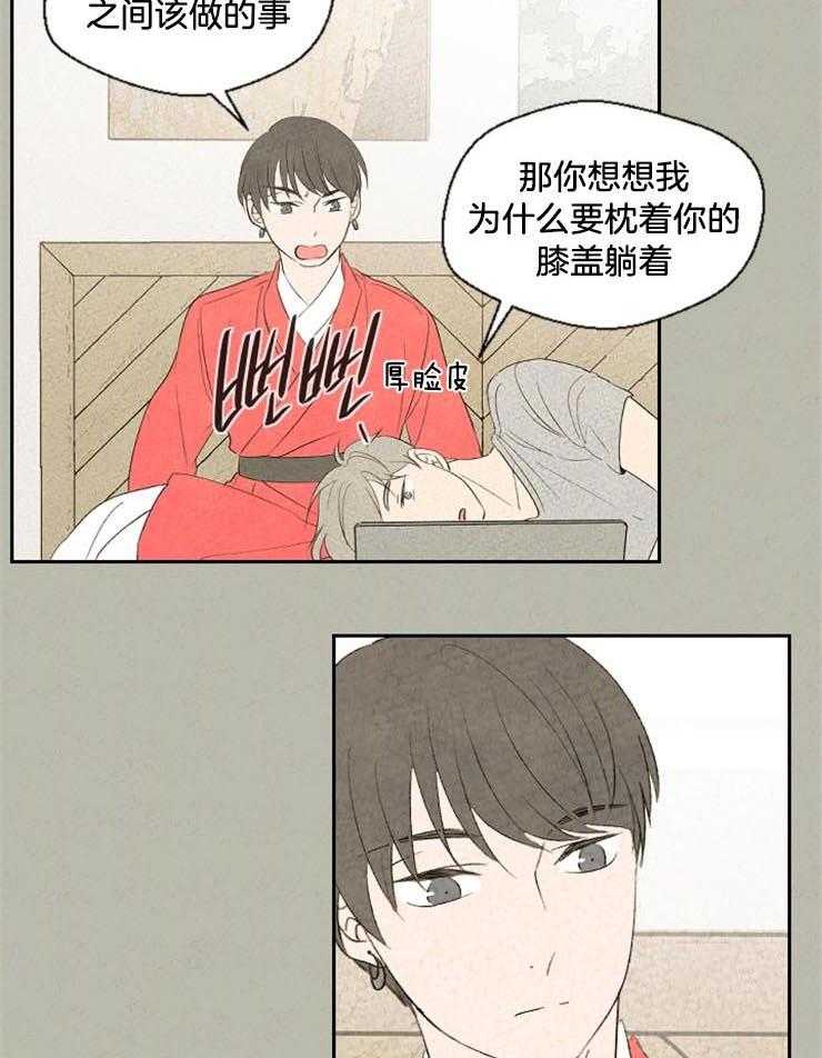 《午夜共生》漫画最新章节第49话 是故意的吗免费下拉式在线观看章节第【7】张图片