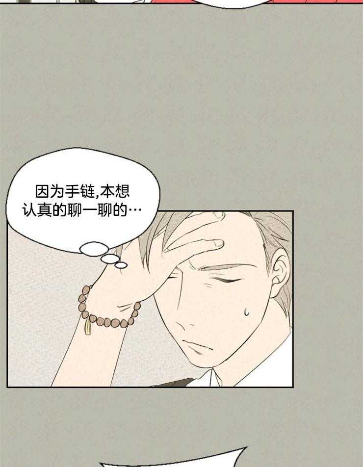 《午夜共生》漫画最新章节第49话 是故意的吗免费下拉式在线观看章节第【10】张图片