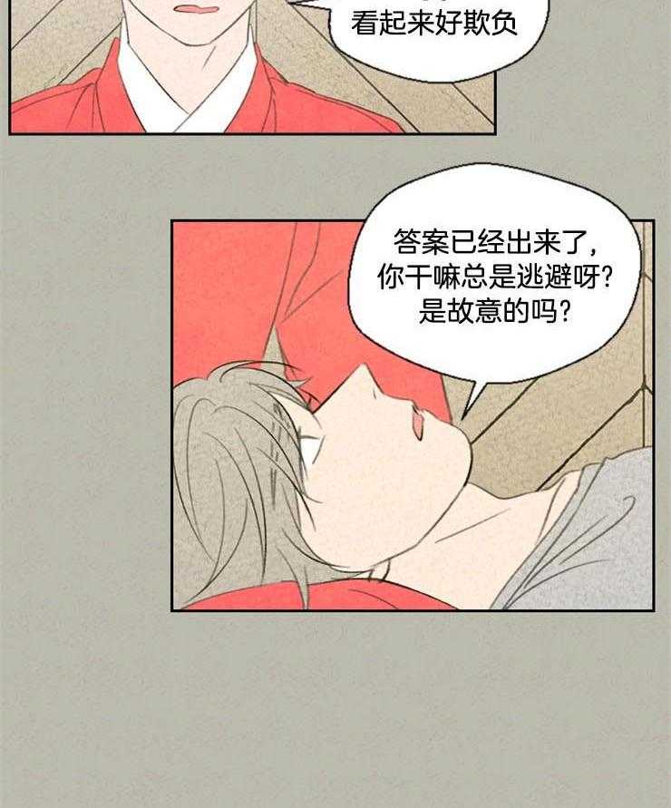 《午夜共生》漫画最新章节第49话 是故意的吗免费下拉式在线观看章节第【1】张图片