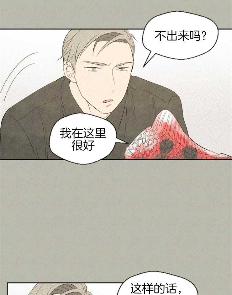 《午夜共生》漫画最新章节第50话 你这个傻瓜免费下拉式在线观看章节第【6】张图片