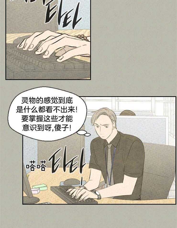 《午夜共生》漫画最新章节第50话 你这个傻瓜免费下拉式在线观看章节第【12】张图片