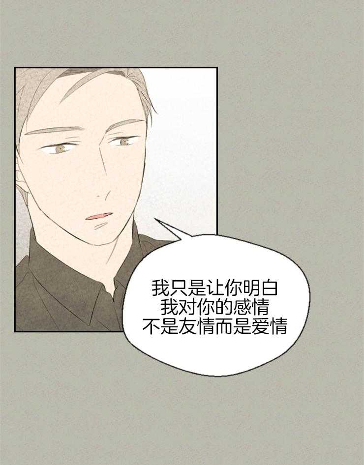 《午夜共生》漫画最新章节第50话 你这个傻瓜免费下拉式在线观看章节第【1】张图片