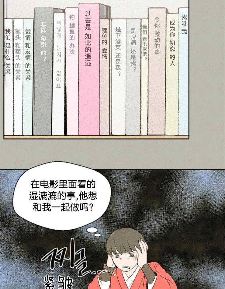 《午夜共生》漫画最新章节第50话 你这个傻瓜免费下拉式在线观看章节第【15】张图片