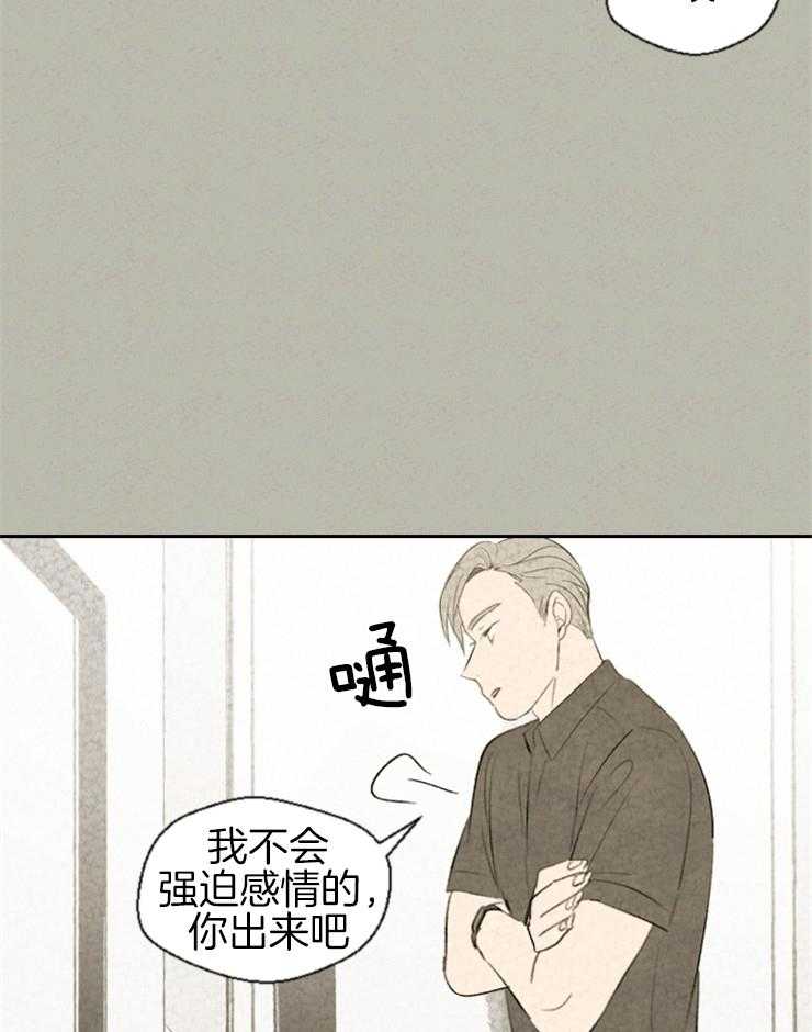 《午夜共生》漫画最新章节第50话 你这个傻瓜免费下拉式在线观看章节第【4】张图片