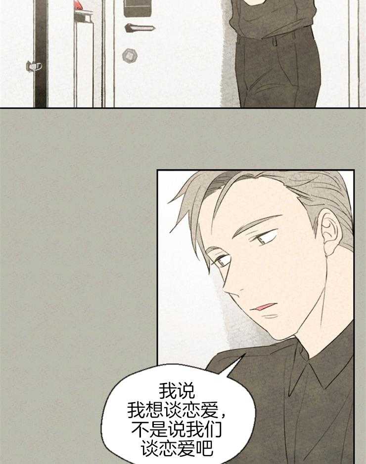 《午夜共生》漫画最新章节第50话 你这个傻瓜免费下拉式在线观看章节第【3】张图片