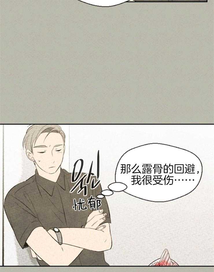 《午夜共生》漫画最新章节第50话 你这个傻瓜免费下拉式在线观看章节第【2】张图片