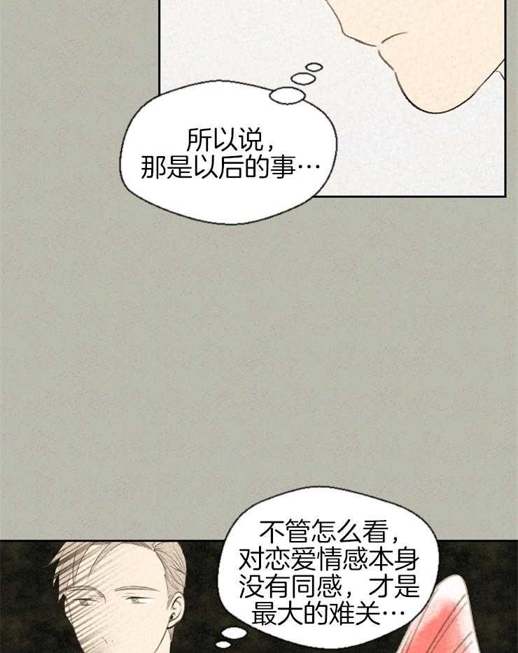 《午夜共生》漫画最新章节第51话 理由是什么免费下拉式在线观看章节第【9】张图片