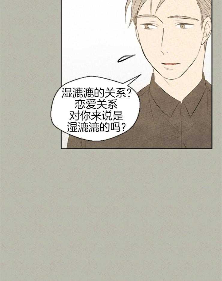 《午夜共生》漫画最新章节第51话 理由是什么免费下拉式在线观看章节第【14】张图片