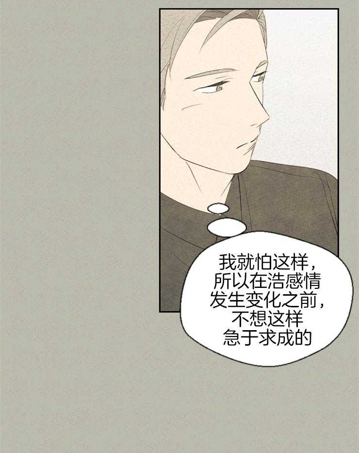 《午夜共生》漫画最新章节第51话 理由是什么免费下拉式在线观看章节第【18】张图片