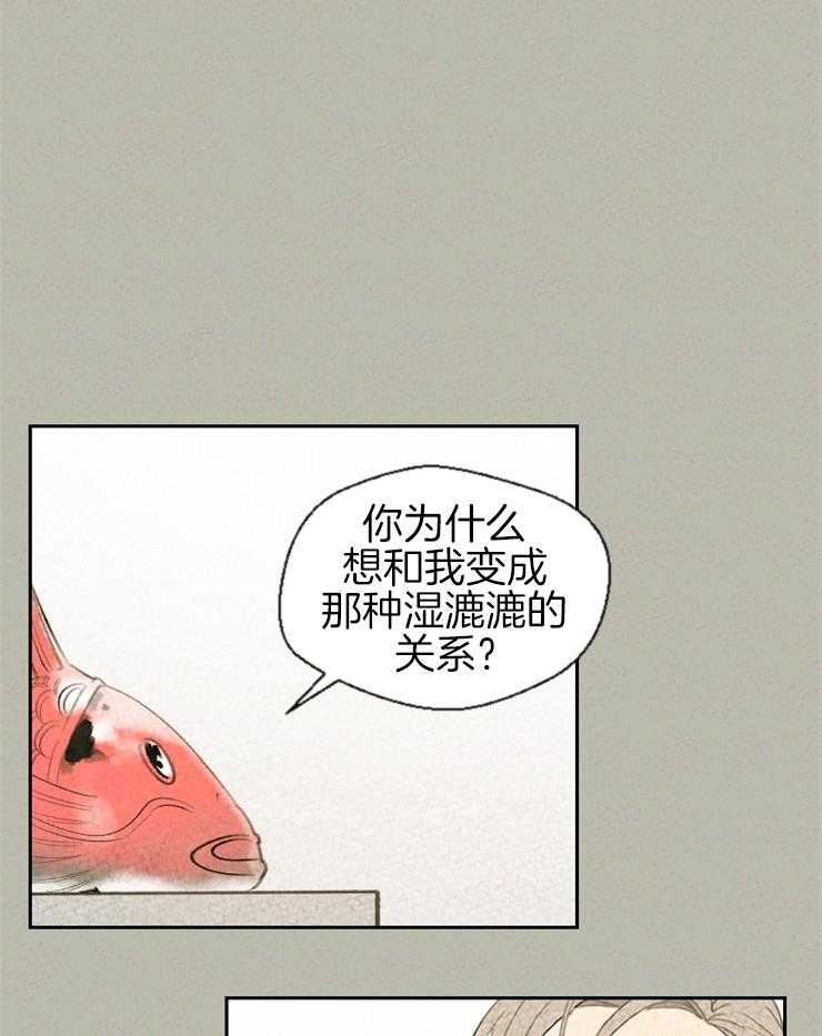 《午夜共生》漫画最新章节第51话 理由是什么免费下拉式在线观看章节第【15】张图片