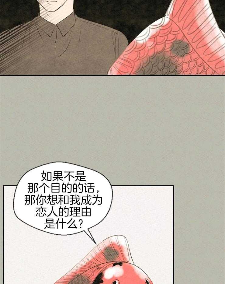 《午夜共生》漫画最新章节第51话 理由是什么免费下拉式在线观看章节第【8】张图片