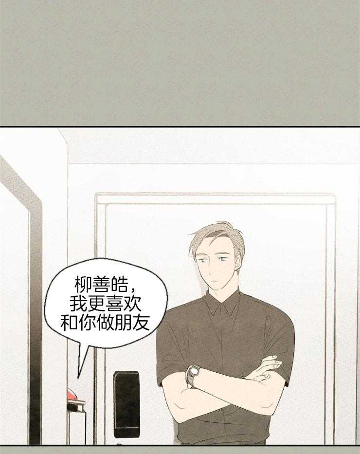 《午夜共生》漫画最新章节第51话 理由是什么免费下拉式在线观看章节第【17】张图片