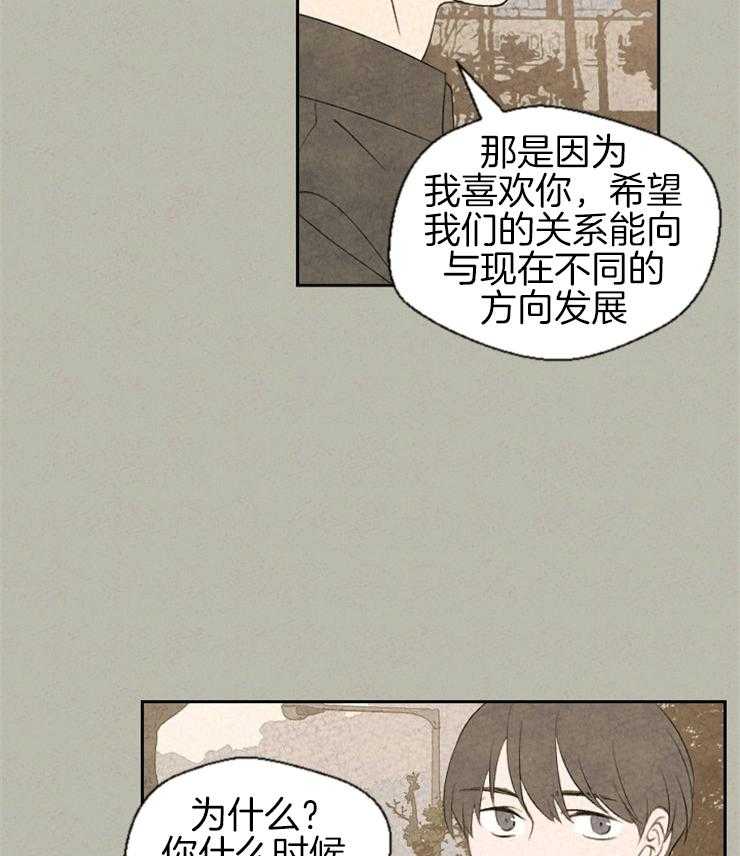 《午夜共生》漫画最新章节第51话 理由是什么免费下拉式在线观看章节第【2】张图片