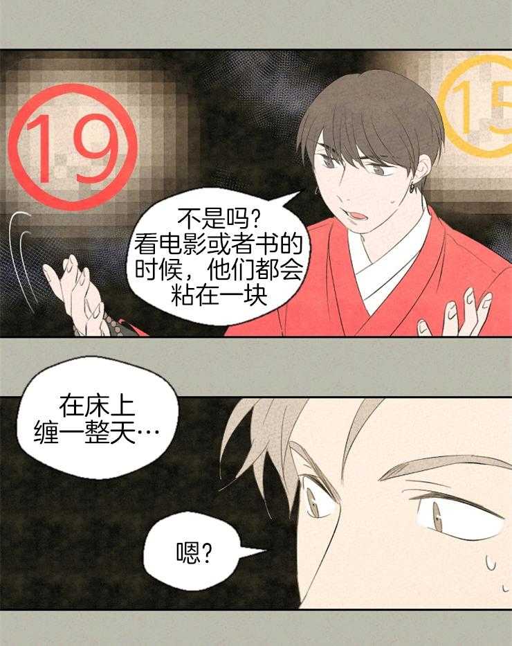 《午夜共生》漫画最新章节第51话 理由是什么免费下拉式在线观看章节第【13】张图片