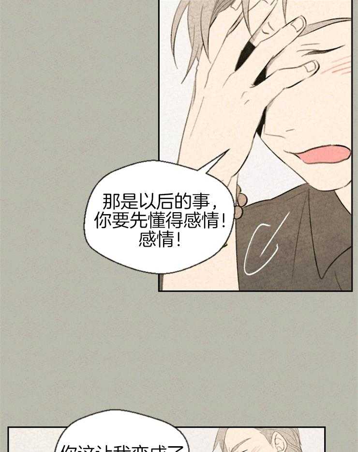 《午夜共生》漫画最新章节第51话 理由是什么免费下拉式在线观看章节第【11】张图片