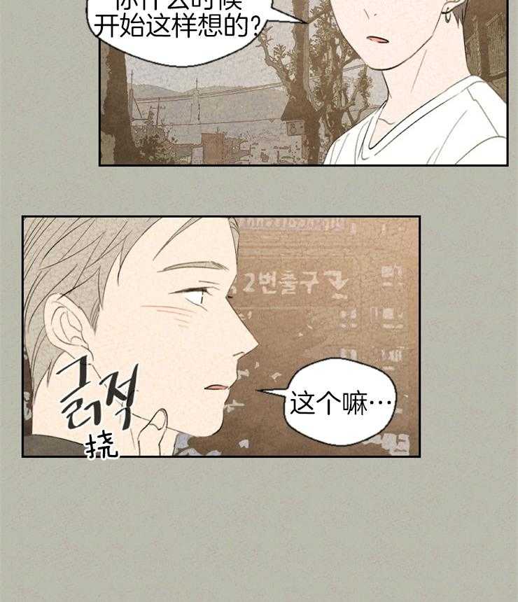 《午夜共生》漫画最新章节第51话 理由是什么免费下拉式在线观看章节第【1】张图片