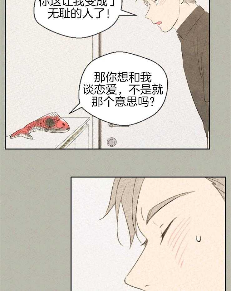 《午夜共生》漫画最新章节第51话 理由是什么免费下拉式在线观看章节第【10】张图片