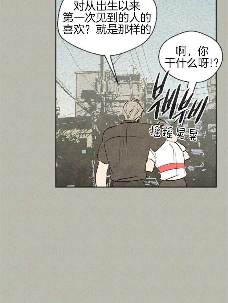 《午夜共生》漫画最新章节第52话 奇妙的灵物免费下拉式在线观看章节第【1】张图片