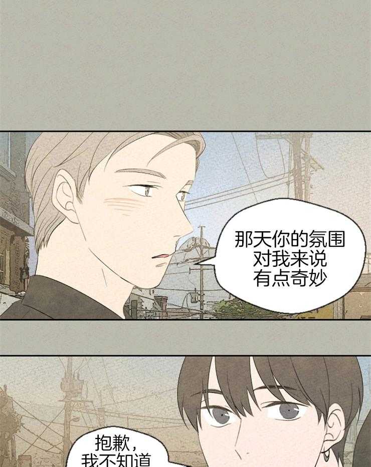 《午夜共生》漫画最新章节第52话 奇妙的灵物免费下拉式在线观看章节第【22】张图片