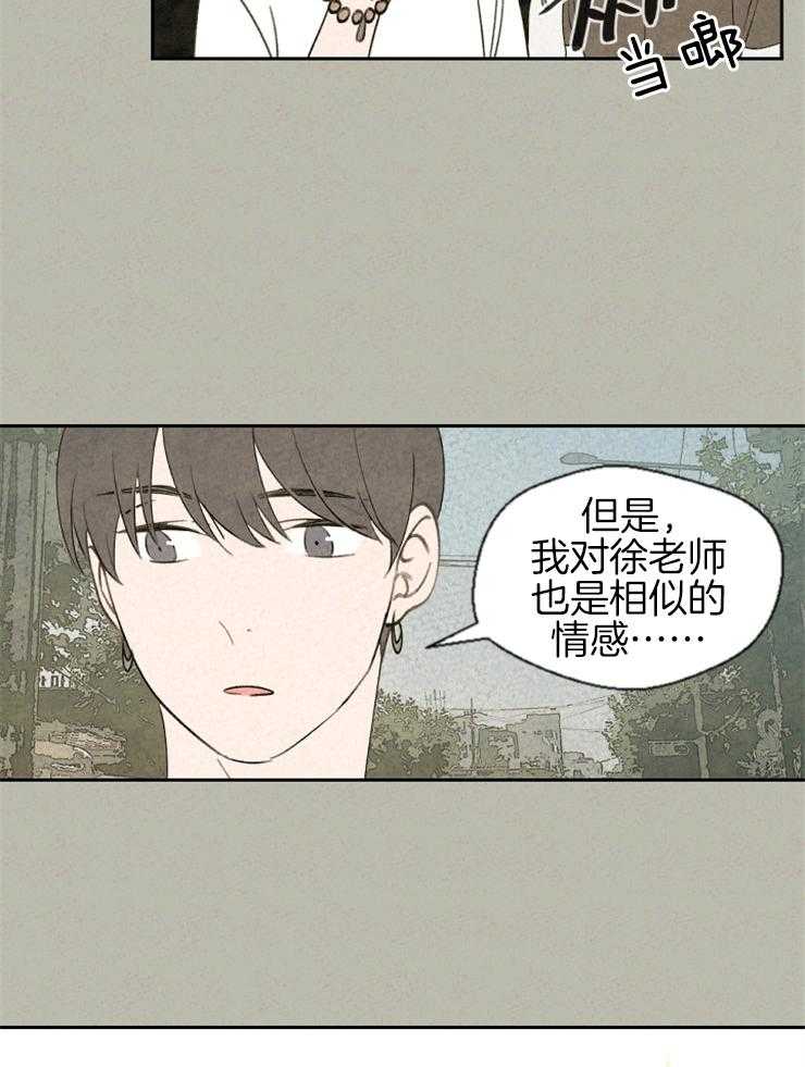 《午夜共生》漫画最新章节第52话 奇妙的灵物免费下拉式在线观看章节第【4】张图片