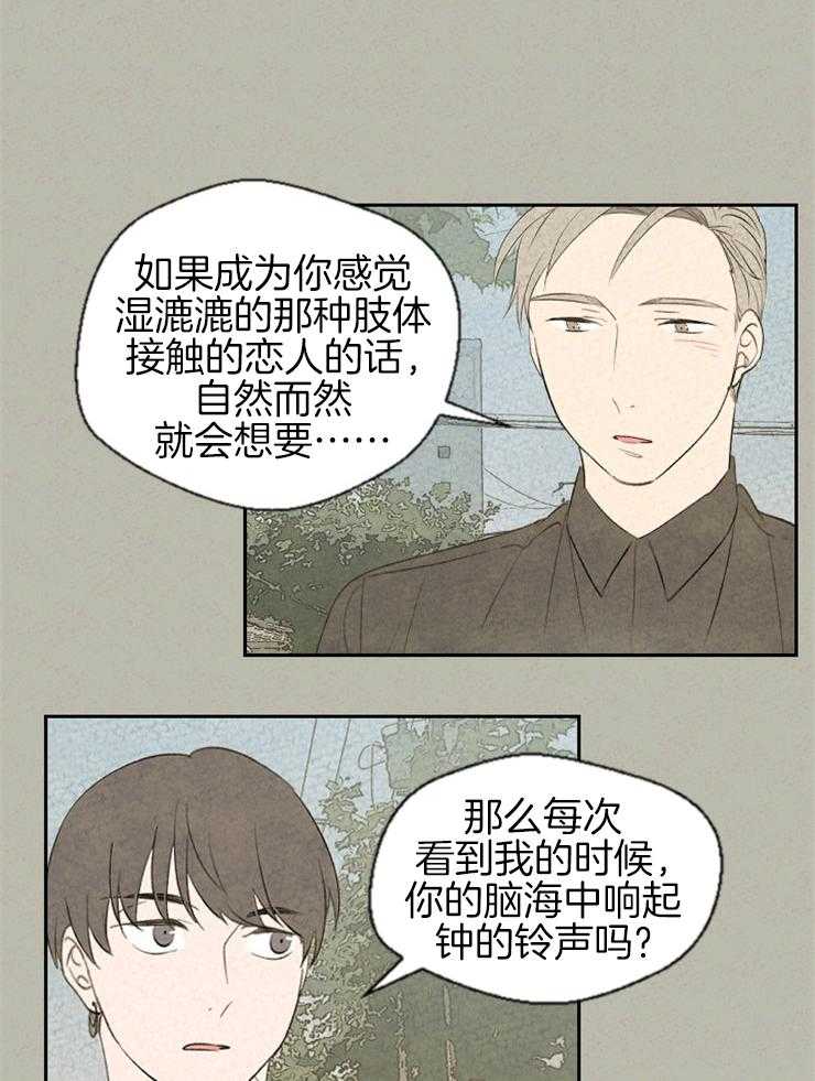 《午夜共生》漫画最新章节第52话 奇妙的灵物免费下拉式在线观看章节第【9】张图片