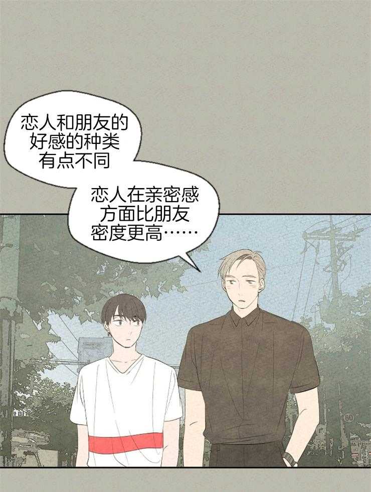 《午夜共生》漫画最新章节第52话 奇妙的灵物免费下拉式在线观看章节第【10】张图片