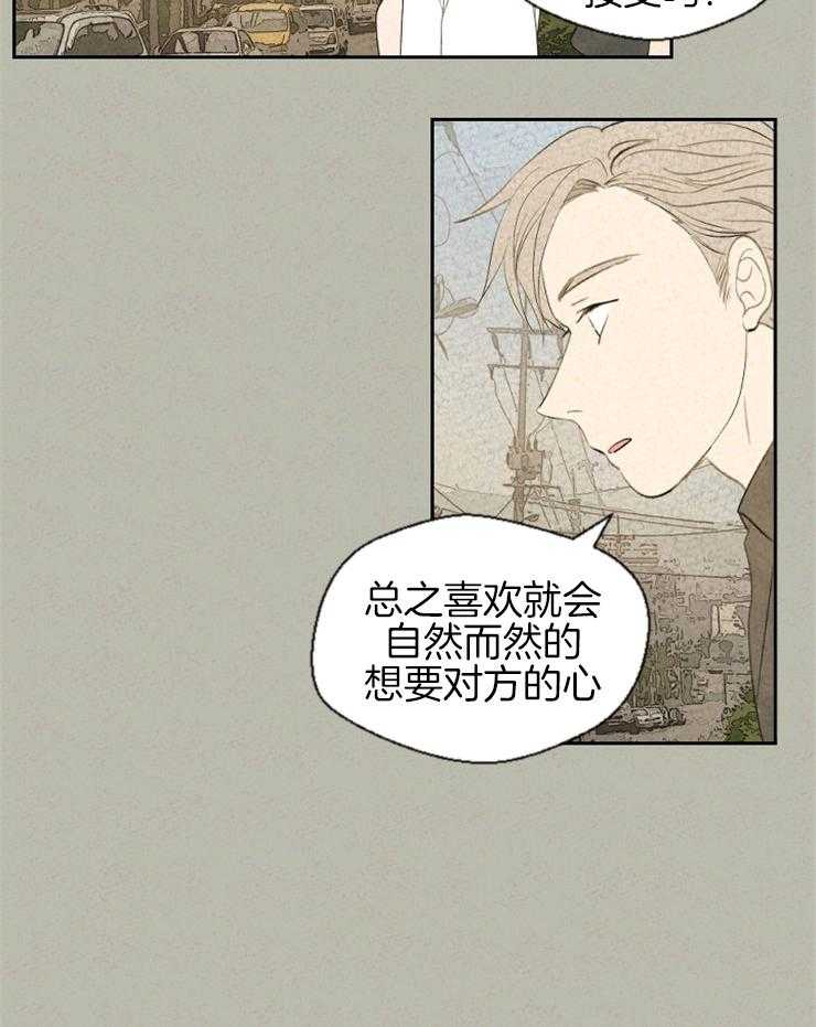 《午夜共生》漫画最新章节第52话 奇妙的灵物免费下拉式在线观看章节第【20】张图片