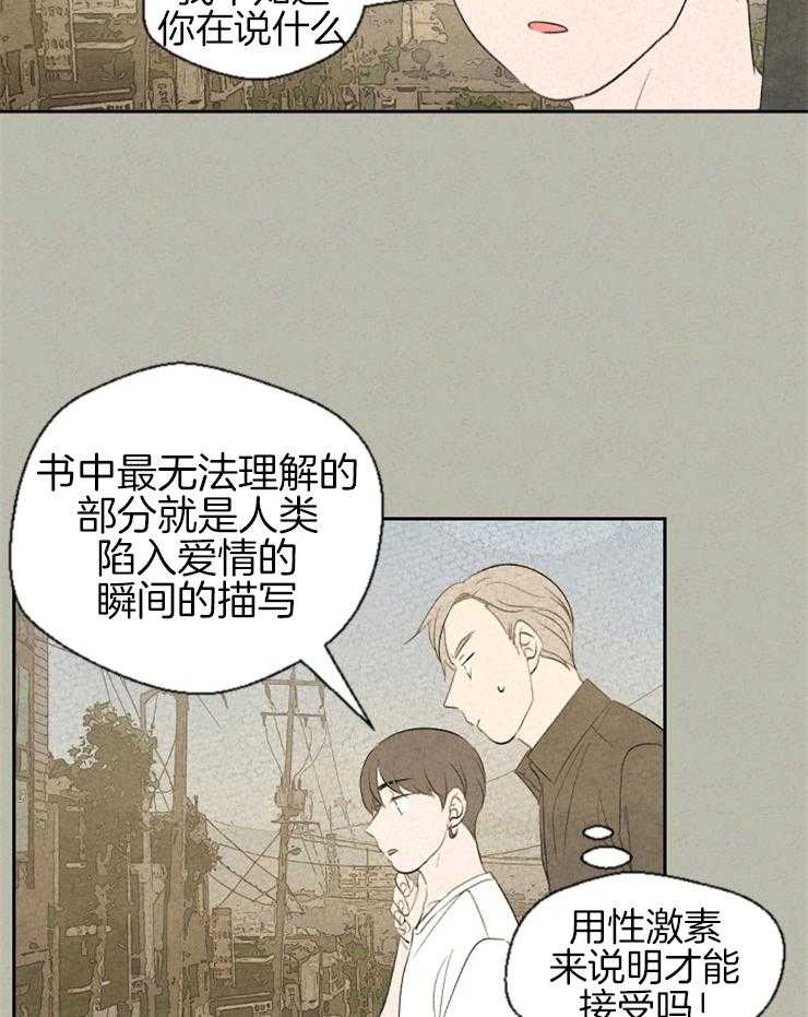 《午夜共生》漫画最新章节第52话 奇妙的灵物免费下拉式在线观看章节第【21】张图片