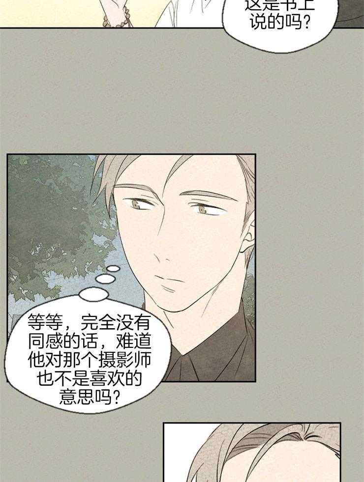 《午夜共生》漫画最新章节第52话 奇妙的灵物免费下拉式在线观看章节第【7】张图片