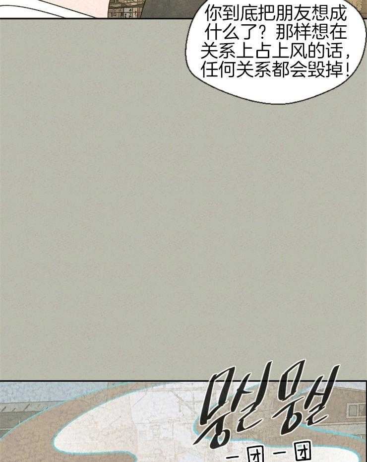 《午夜共生》漫画最新章节第52话 奇妙的灵物免费下拉式在线观看章节第【18】张图片