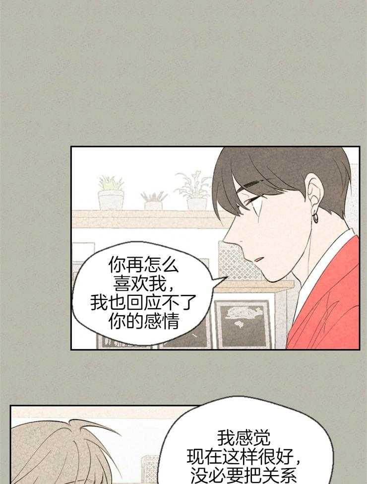 《午夜共生》漫画最新章节第54话 充分理解免费下拉式在线观看章节第【4】张图片