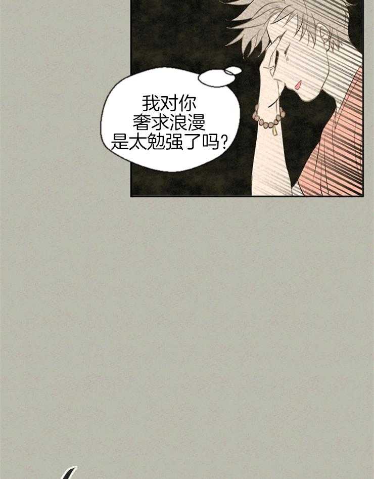 《午夜共生》漫画最新章节第54话 充分理解免费下拉式在线观看章节第【22】张图片