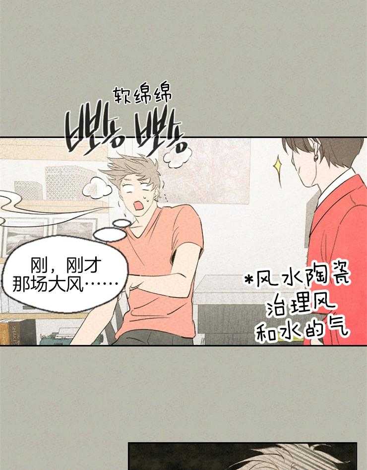 《午夜共生》漫画最新章节第54话 充分理解免费下拉式在线观看章节第【23】张图片