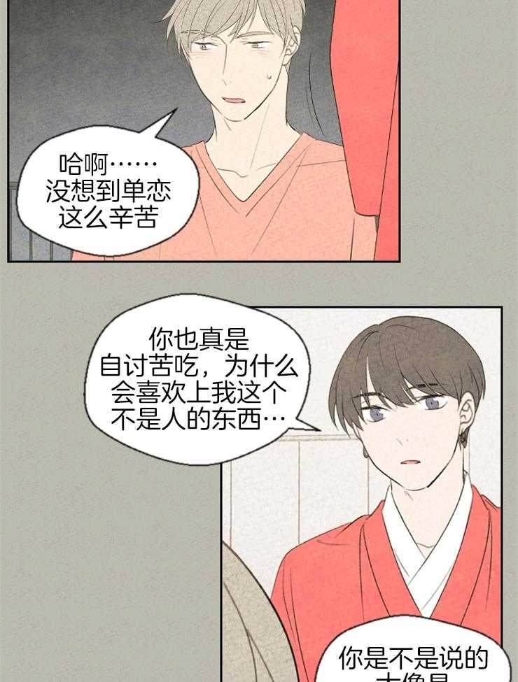 《午夜共生》漫画最新章节第54话 充分理解免费下拉式在线观看章节第【6】张图片