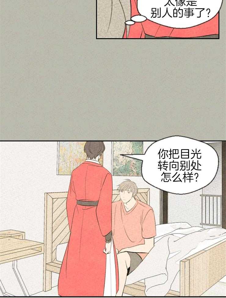 《午夜共生》漫画最新章节第54话 充分理解免费下拉式在线观看章节第【5】张图片