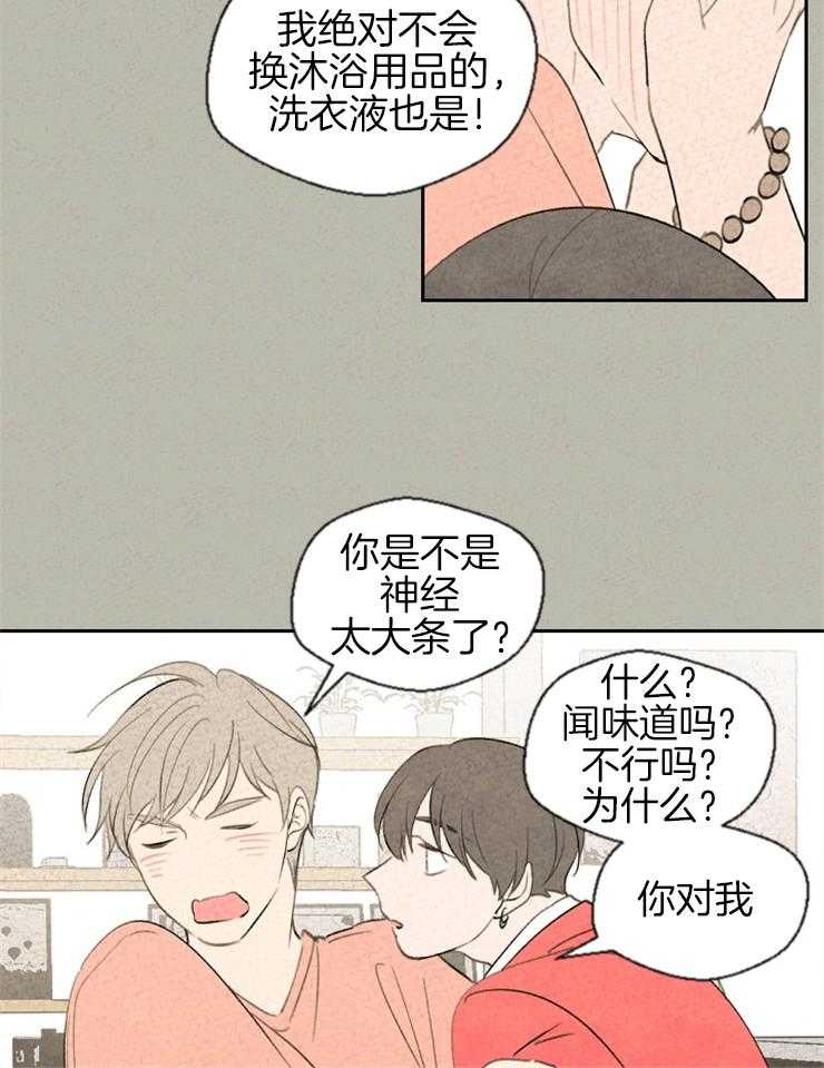 《午夜共生》漫画最新章节第54话 充分理解免费下拉式在线观看章节第【9】张图片