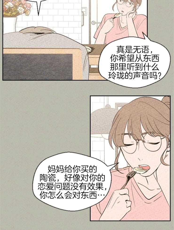 《午夜共生》漫画最新章节第55话 单恋真的很辛苦免费下拉式在线观看章节第【20】张图片