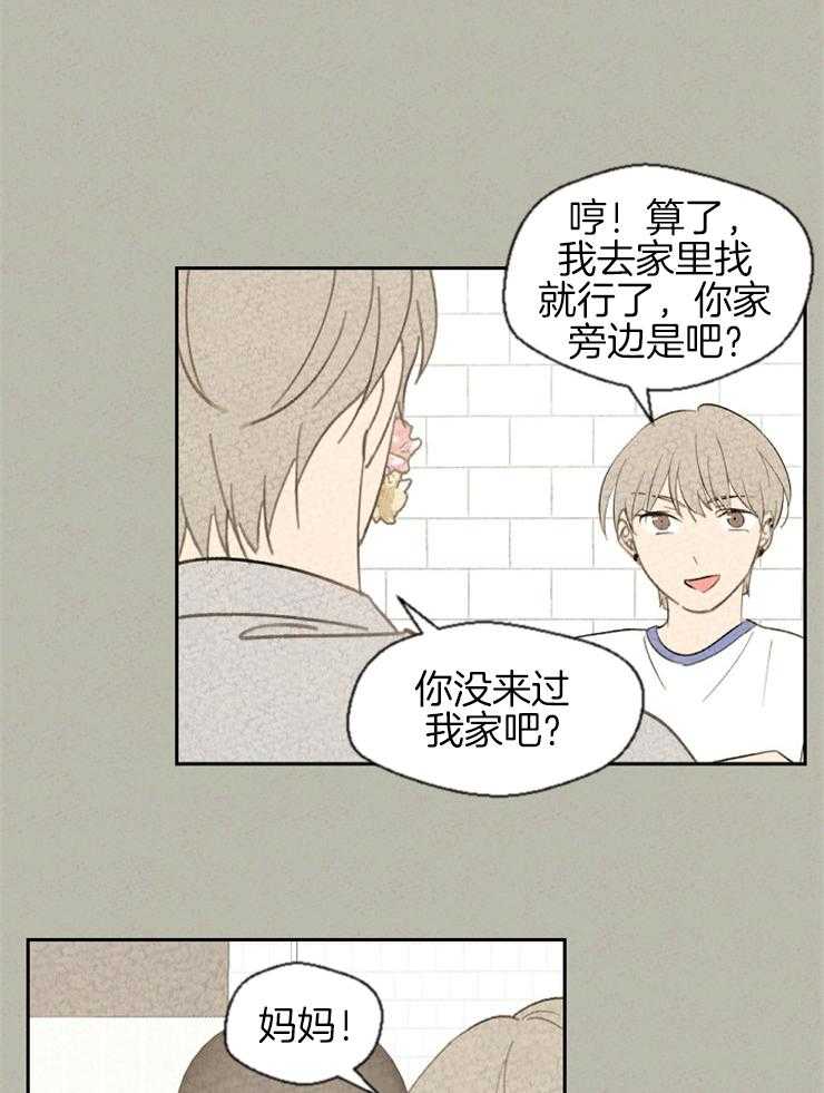 《午夜共生》漫画最新章节第55话 单恋真的很辛苦免费下拉式在线观看章节第【7】张图片